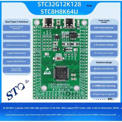 Stc32G12K128 Stc8H8K64U微控制器小系统核心板开发板彷真器