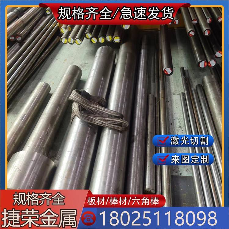 50Mn模具钢HPM75 7Mn15圆钢 DG60棒材 5Cr21 Q195板料 1.2316光圆