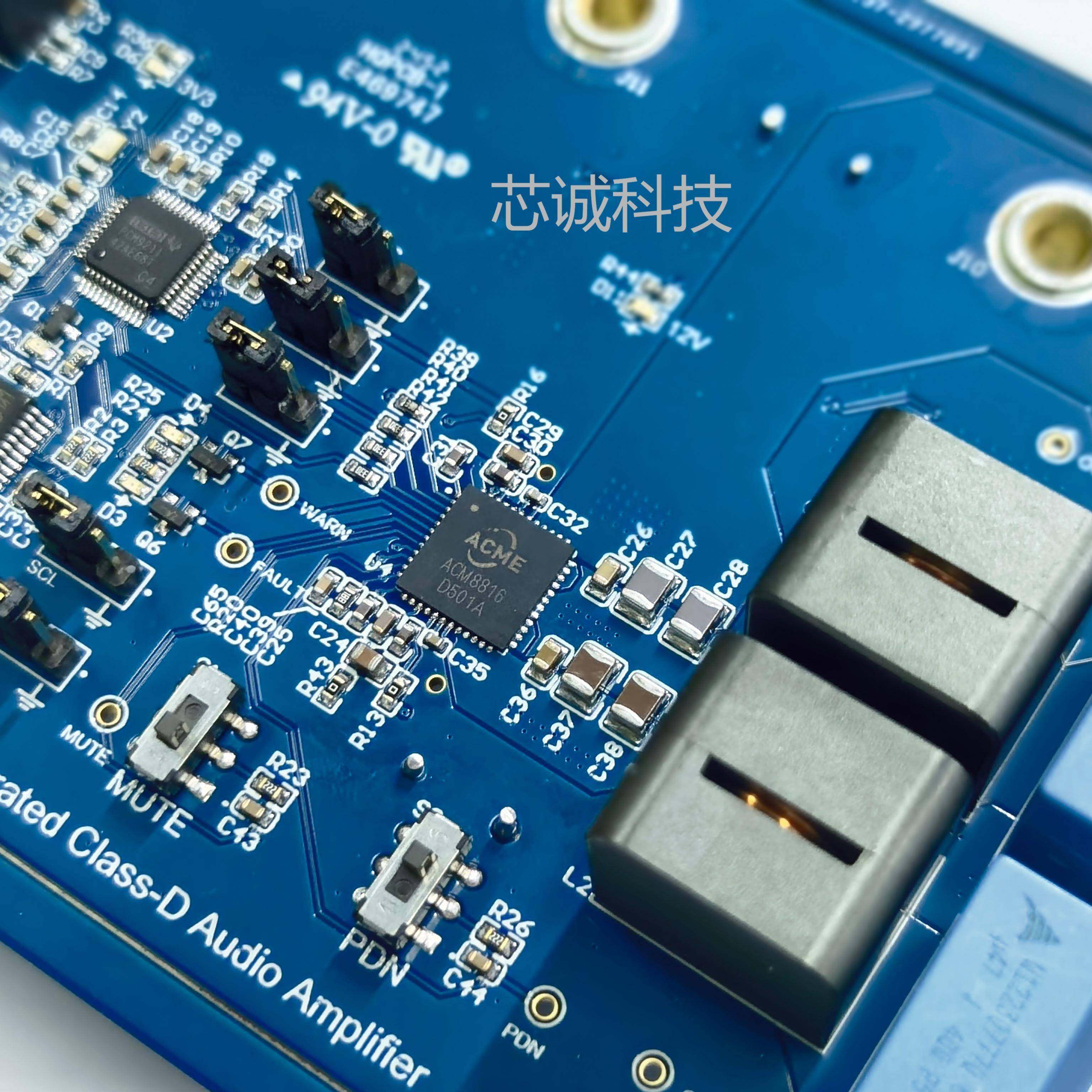 至盛ACM8816数字音频功放芯片开发板 340W48V立体声 内置音效算法