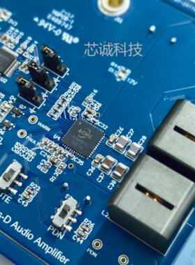 至盛ACM8816数字音频功放芯片开发板 340W48V立体声 内置音效算法