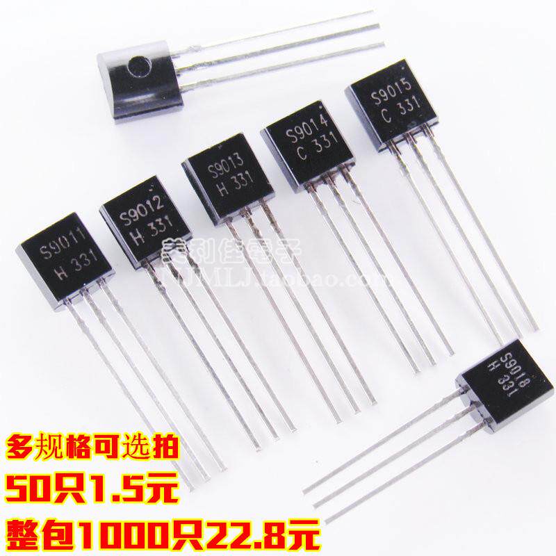 直插三极管 S9011 S9012 S9013 S9014 S9015 S9018 大芯好货TO-92