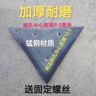 小手扶拖拉机反转犁开沟犁尖/三角三孔加厚锰钢犁尖正品农用犁头