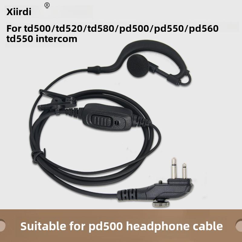 适用PD500对讲机耳机线PD530 TD510 TD520 TD550 560耳挂式BD510