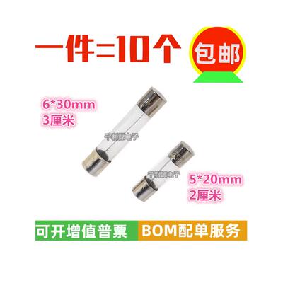5x20 250V玻璃保险丝管6x30 F1A 2A 3A 5A 6A 8A 10A 15A 20A 25A