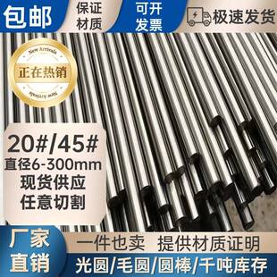 45#号钢 调质圆棒 冷拉实心圆钢 合金光轴 磨光圆 调质料 调质轴