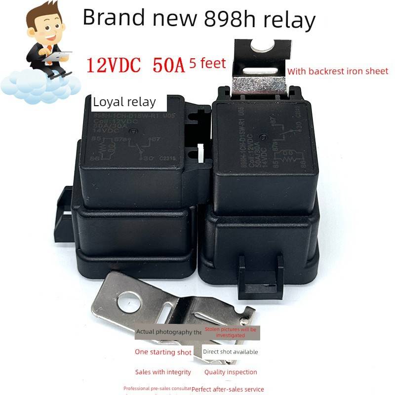 全新50A/30A汽车继电器 898H-1CH-D1SW-R1 U05 12VDC 5脚一开一闭