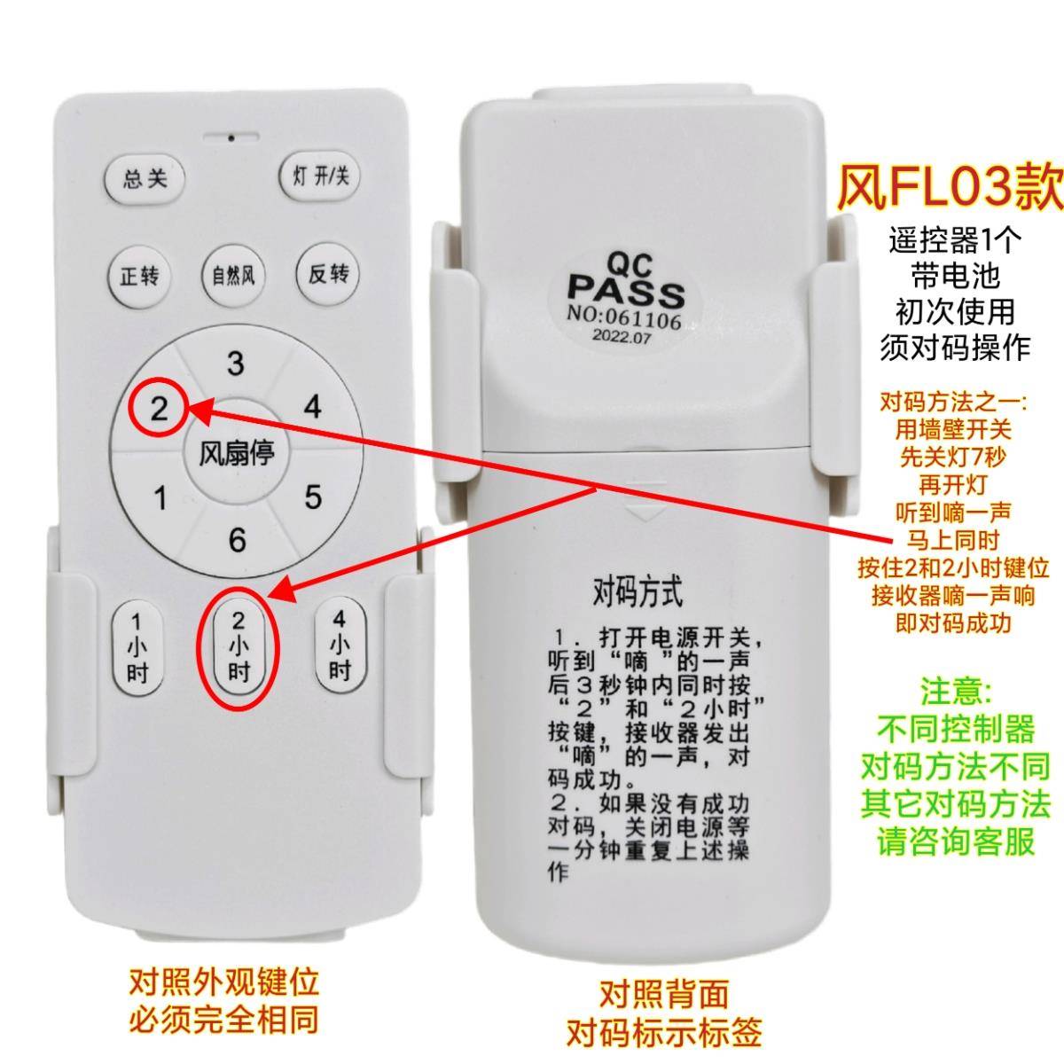 QX风扇灯吊扇灯遥控器通用无极调光客厅卧室变频手柄智能无线开关