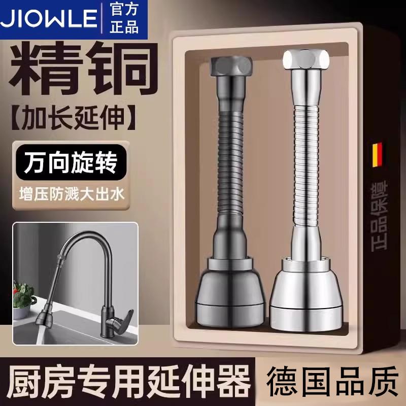 精铜厨房水龙头延伸器起泡器防溅水神器万向旋转花洒万能接头通用