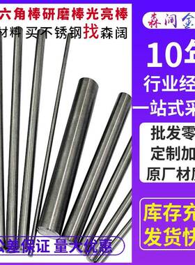 不锈钢圆棒304 316 303CU圆钢 六角棒 黑棒 光元 321不锈钢光亮棒