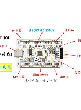 AT32F421K8U7开发板AT32F421K8U7核心板AT32F421K8U7小系统板