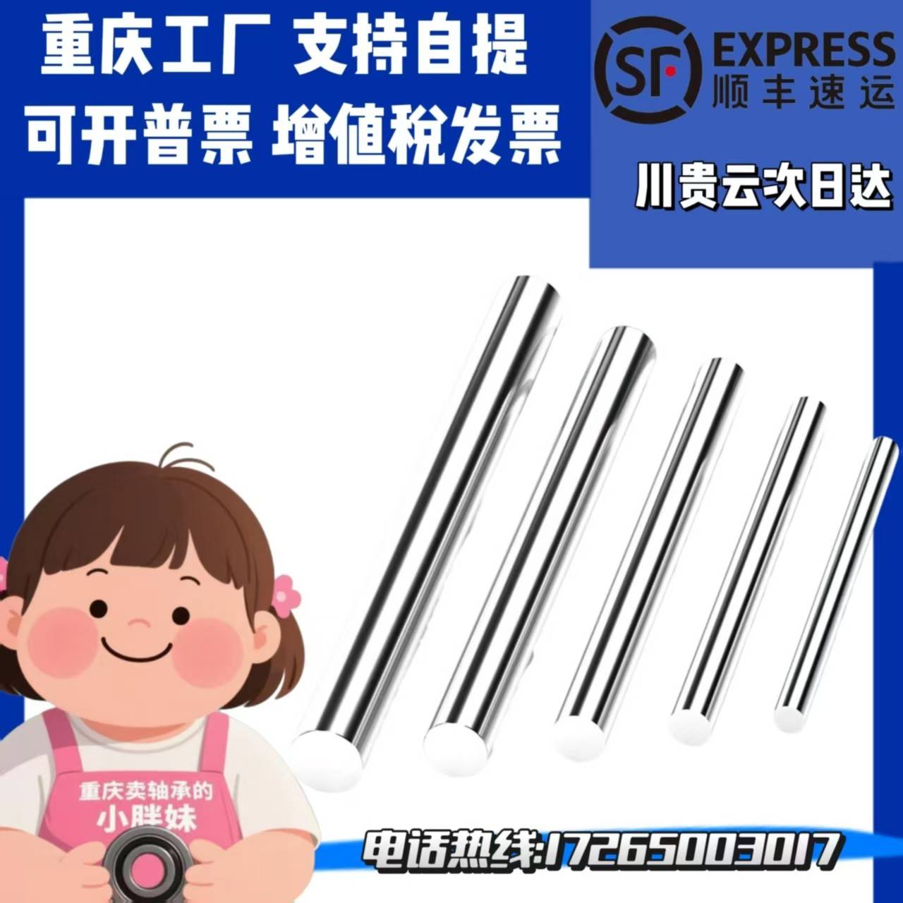 光轴/硬轴/软轴/镀铬棒/45钢/活塞杆/10/12/16/20/25/30/35/40/50