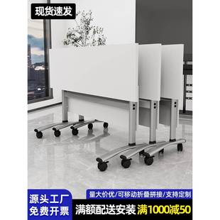 需定制培训桌折叠会议桌椅组合可移动拼接多功能办公辅导班长条双
