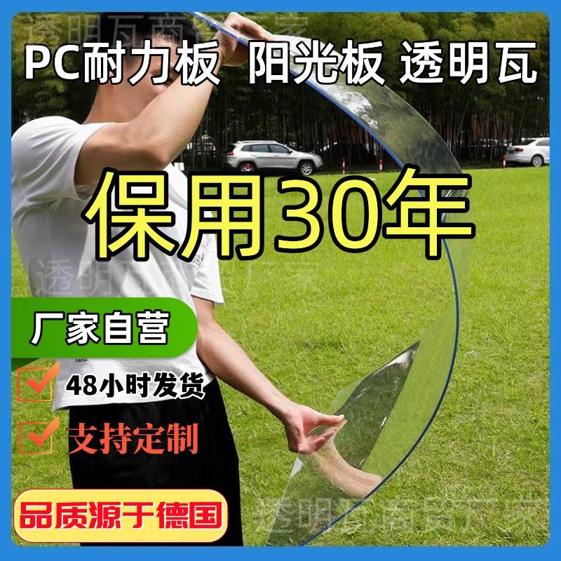 透明PC耐力板5mm 透明玻璃板 聚碳酸酯不发黄阳光板pvc耐力透明板