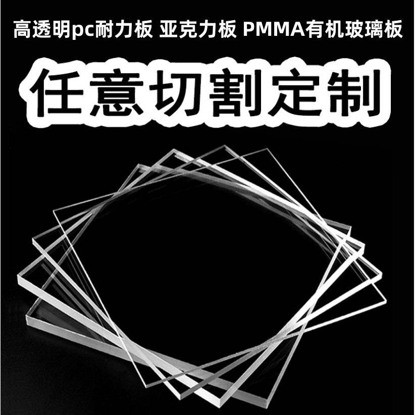 PC耐力板透明pc板耐高温硬板折弯防静电亚克力板塑料板材加工定制