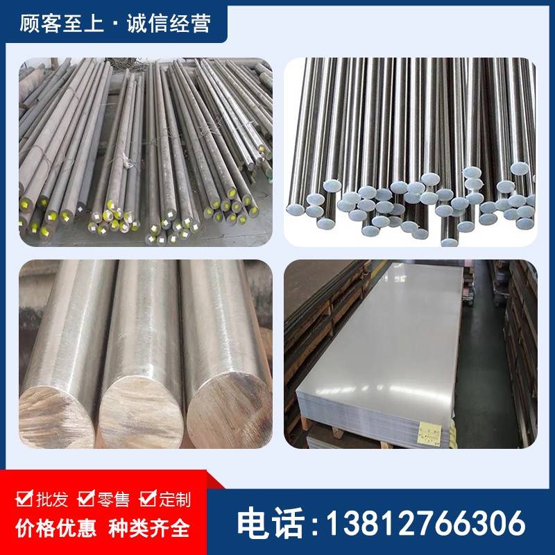 圆钢1.4112光棒9cr18mov 440c不锈钢102CR17Mo板料X90CrMoV18棒料