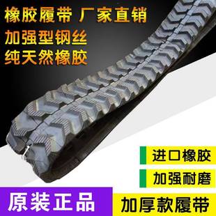 旋耕机橡胶履带爬山虎收割机履带车拖拉机割草机微耕机打田机皮带