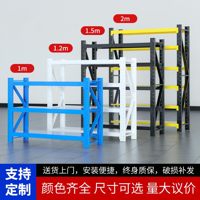 仓库货架2.5米高多层置物架仓储重型铁架家用地下室储物小货架