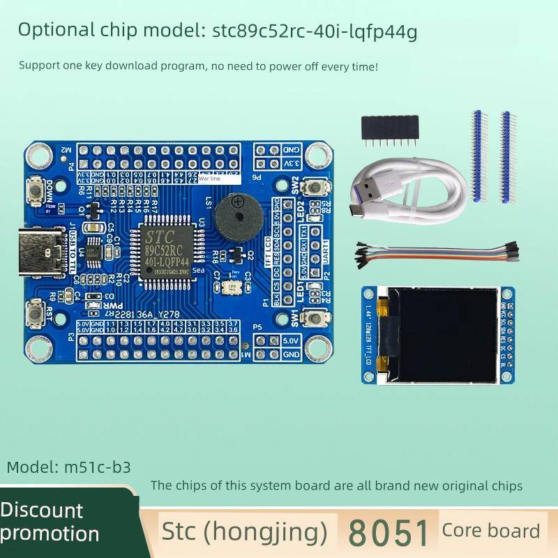 STC89C52RC系统板核心板开发板51单片机小系统板支持一键下载