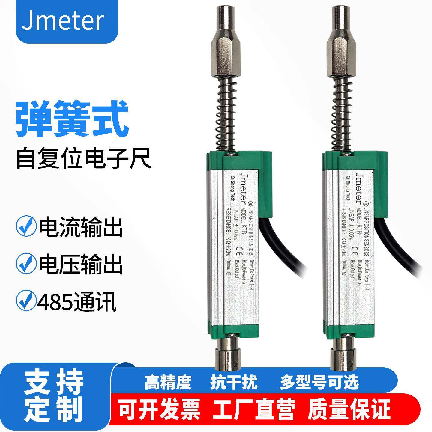 微型拉杆式电子尺KTR10-200MM弹簧式自动覆位直线位移传感器回弹