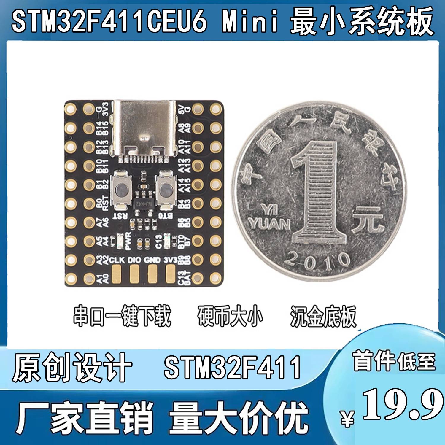STM32F411CEU6 mini开 发板带CH340 ARM架构小系统板MicroPython