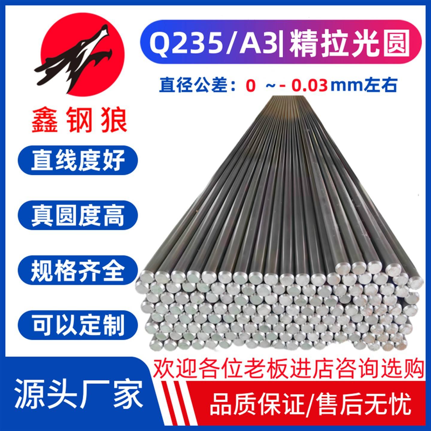 Q235圆钢走心机精拉光圆6-25 定制Q235B圆棒A3钢板SPCC研磨棒08AL