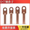 95平方电缆线堵油铜鼻子欧式 冷压接线端子