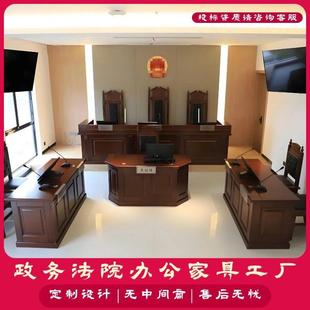 需定制现货模拟法庭桌椅法院家具审判桌椅仲裁庭桌椅法官桌椅法官