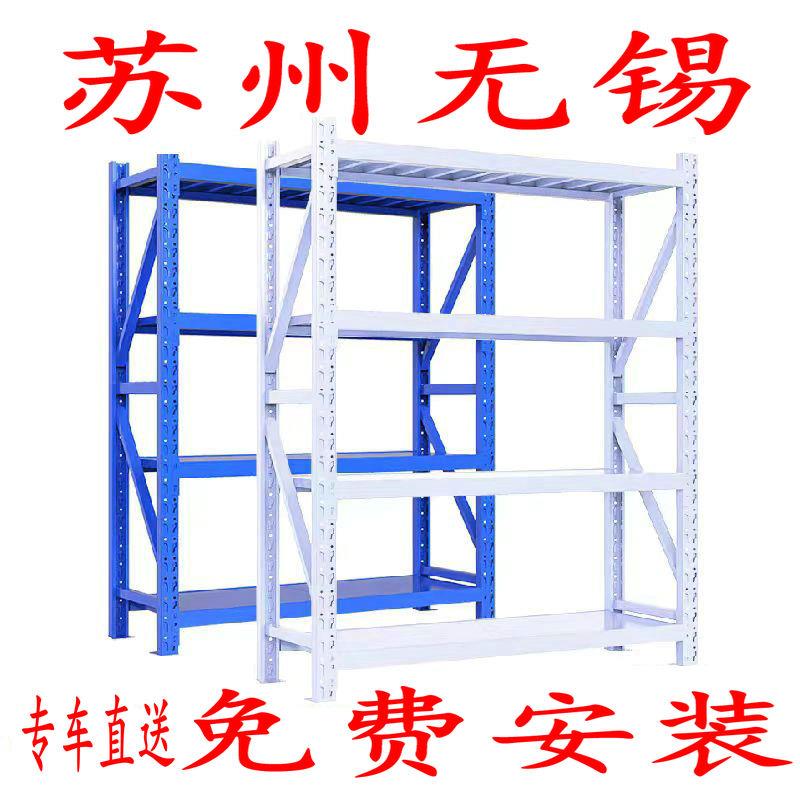 仓储货架家用置物架多层重型仓库货物架快递架子储藏室收纳铁架子