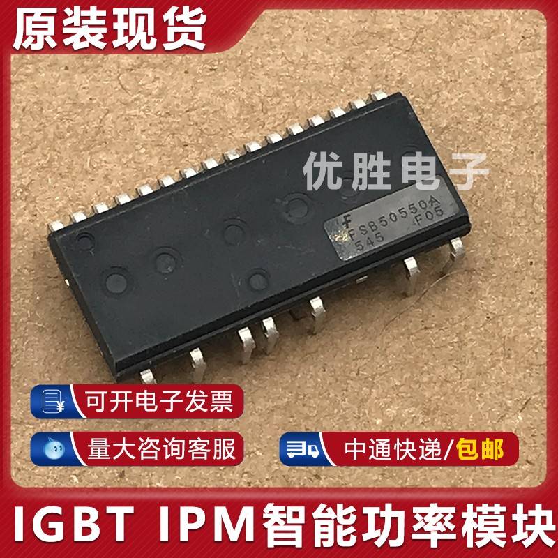 全新原装 电机驱动模块 FSB50550A 智能功率模块