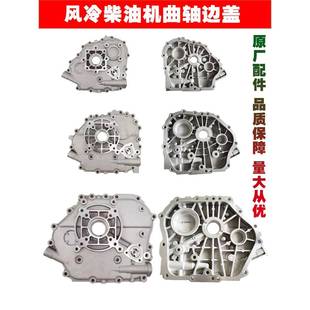 风冷柴油机配件170F173F178F186F188F192F 箱盖边盖箱体右盖侧盖