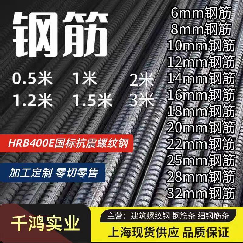 国标HRB400E螺纹钢筋.钢筋.钢筋条.送检钢筋16/18/20/22/25/28/32