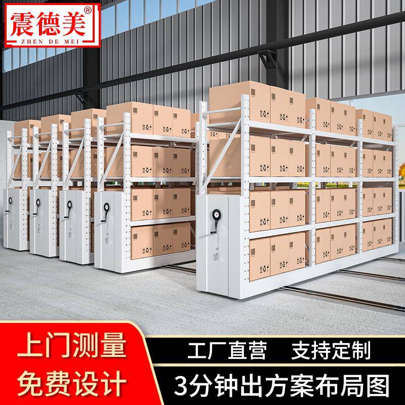 仓储移动货架药品标本智能密集货架电动文物轨道货架手摇式置物架
