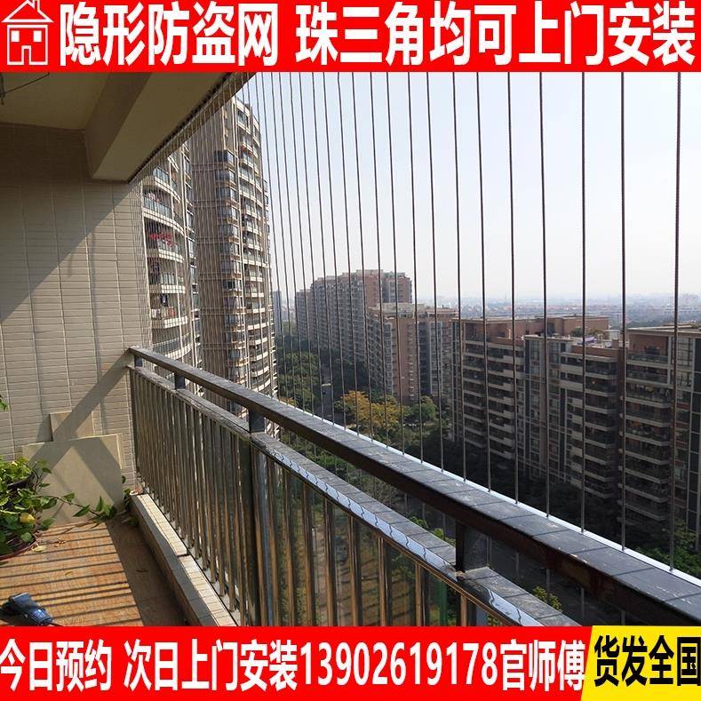 学校阳台窗户隐形防盗网楼梯宿舍儿童防护网窗316不锈钢丝包安装