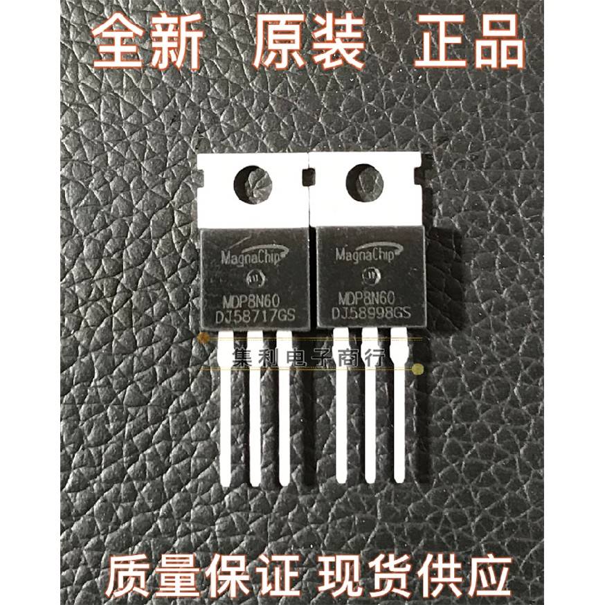 (拍1件发5个)MDP8N60通用MDP7N60 全新原装 N沟道MOS场效应管600V