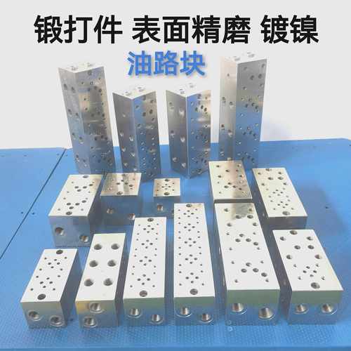 02-1W液压锻打钢件油路块02-2W表面镀镍电磁阀集成阀块液压阀体6E