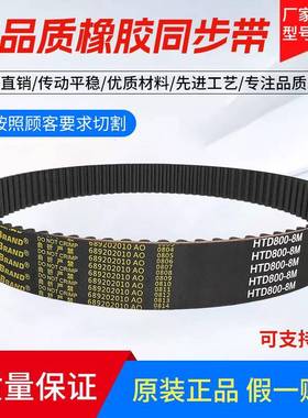 橡胶同步带HTD1080-8M 1088-8M 1096-8M 齿形传动带皮带