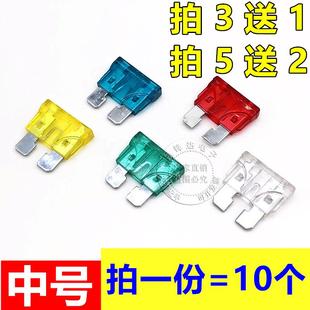 10A 15A 35A40A 汽车保险管氙气灯保险丝中号小号保险插片20A
