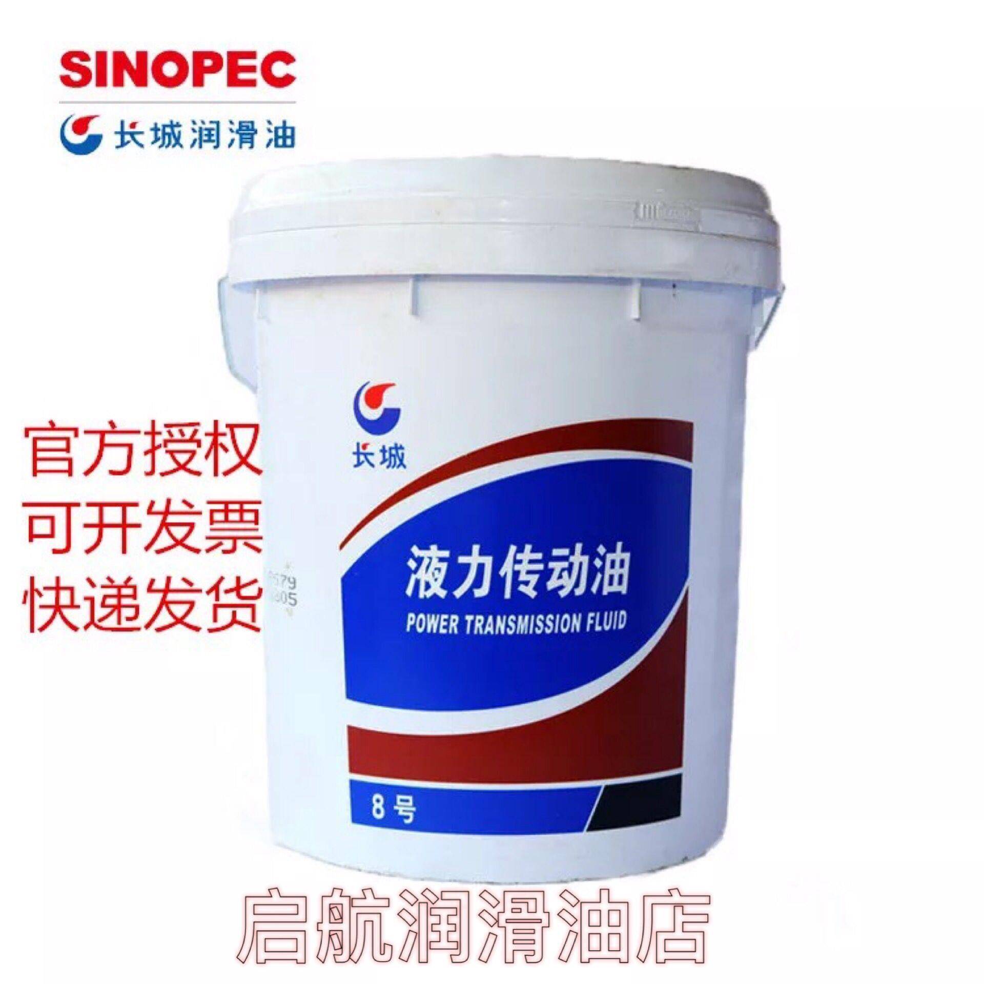 长城液力传动油8# 8号传动液液压助力油方向机油18L大桶200L170kg