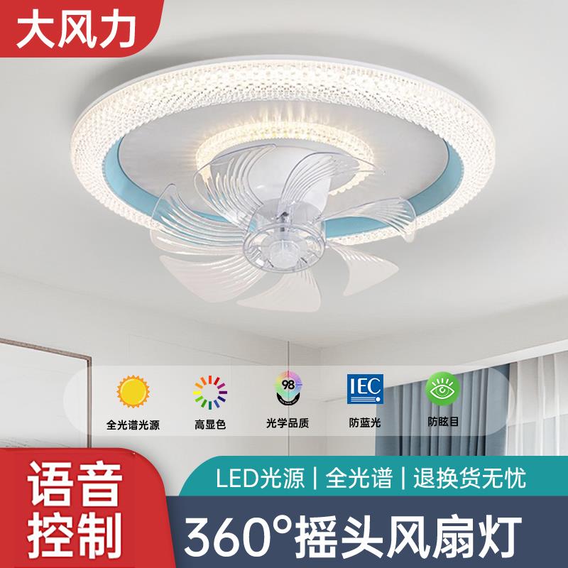 卧室风扇灯2025新款家用吸顶简约客厅360度摇头儿童房电扇吊扇灯
