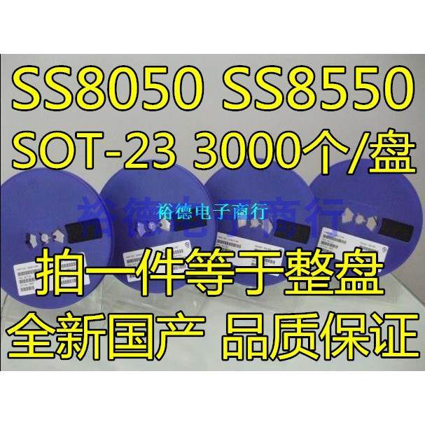 贴片三极管 双S大电流 S8050 S8550 J3Y 2TY SS8050 Y1 Y2 SOT23