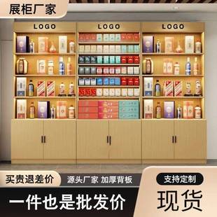 需定制烟酒柜展示柜便利店多层专卖柜简约货架超市陈列柜