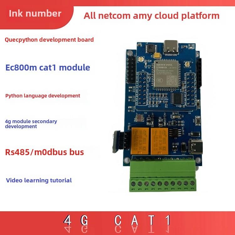 QuecPython开发板移远EC800M CAT1 4G模块Python物联网套件Modbus