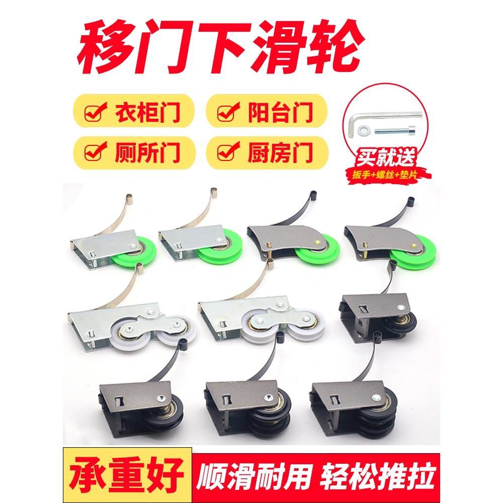 移门导轨上下滑轮衣柜卫生间浴室淋浴房玻璃推拉门轨道凹凸滑轮子