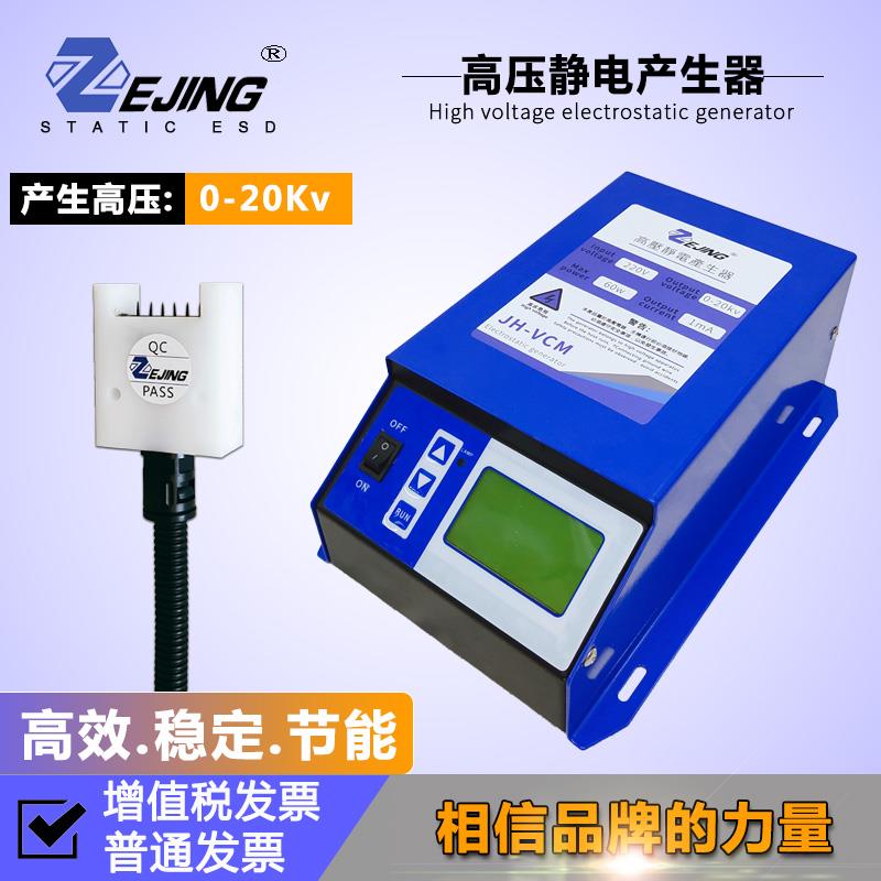 包装机静电产生器20KV直流高压发生器放电吸附注塑机模内贴标设备