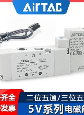 原装亚德客电磁阀 5V11006A/B/C/F/5V21008 31010二位五通 AC220V