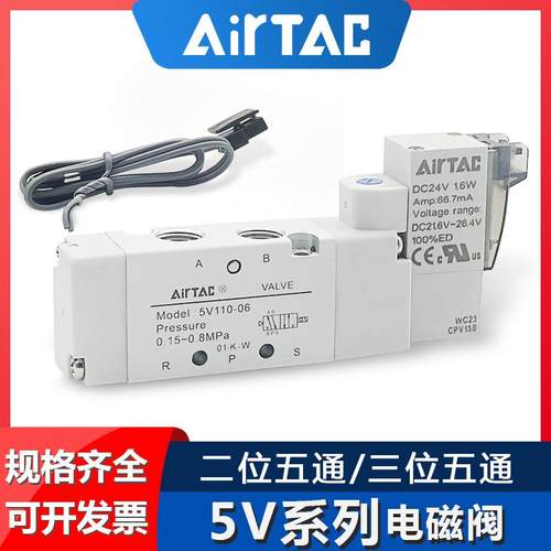 原装亚德客电磁阀 5V11006A/B/C/F/5V21008 31010二位五通 AC220V