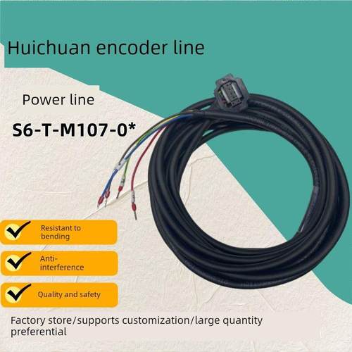 惠川编码器线Sv660/630伺服电机电源线S6-L-P124-5.0-T//M107