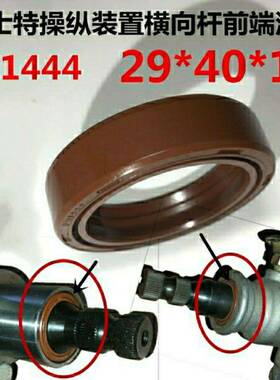 油封 适配F91444法士特8 9 10 12档变速箱操纵装置小盖顶盖油封