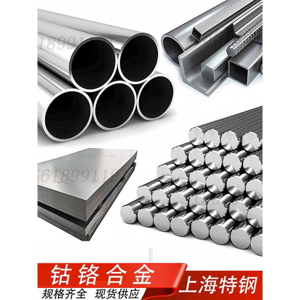 钴铬合金L605材料 GH5188钢板 GH605圆棒 R30605圆钢Haynes25光圆