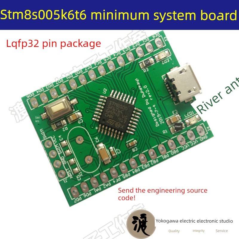 STM8S005K6T6核心板LQFP32核心板 STM8S开发板STM8S小系统板